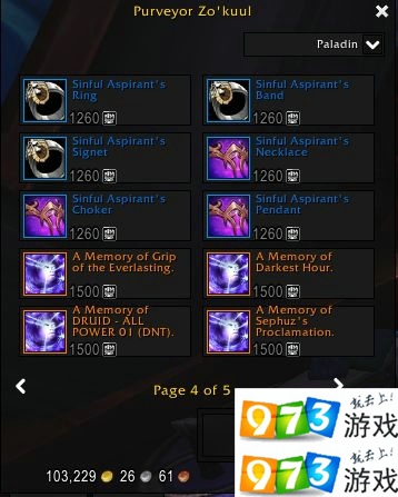 魔獸世界9.0PVP商人橙裝什么效果 PVP商人出售橙裝效果一覽