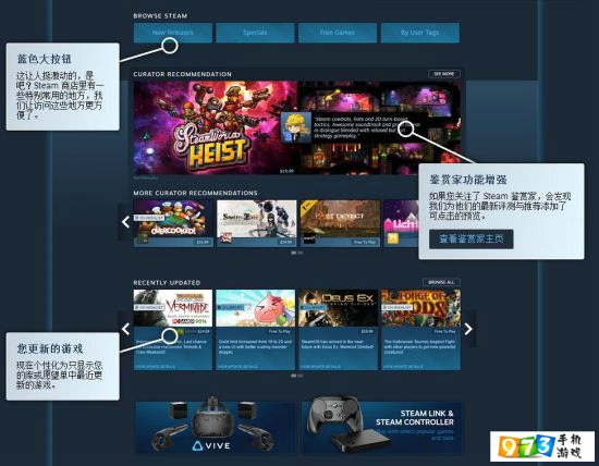 steam商城界面大改版不知道怎么用了? 小編幫你指明剁手方向