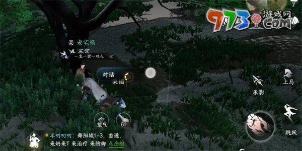 《逆水寒手游》杭州傳聞雨夜疑云任務(wù)攻略