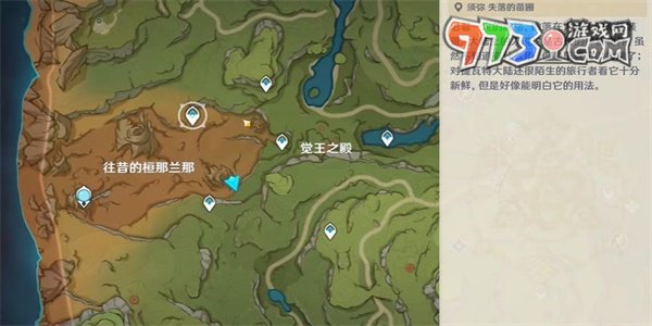 《原神》就算回歸沙塵成就攻略