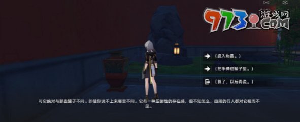 《崩壞星穹鐵道》悠悠隔人間成就攻略