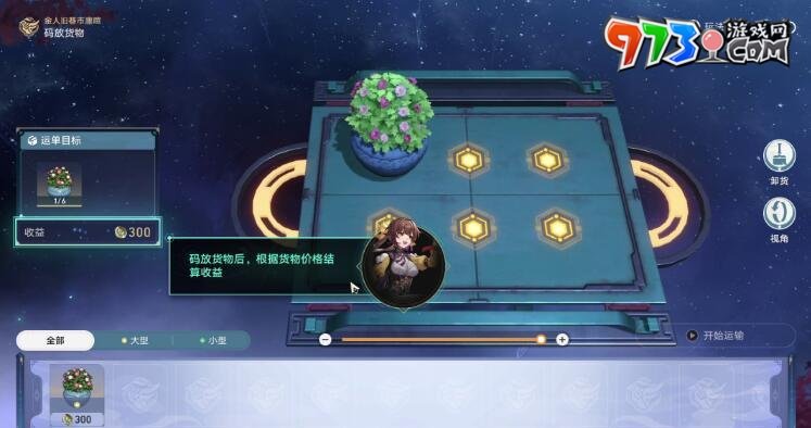 《崩壞星穹鐵道》1.3金戺重喧其一攻略