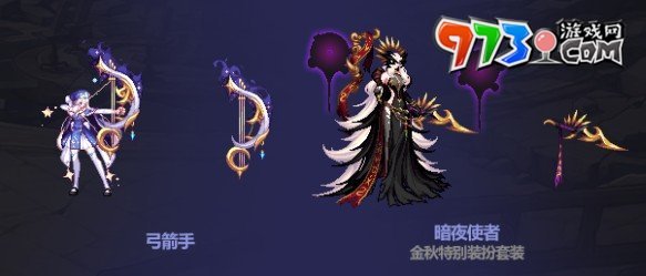 《DNF》2023中秋節(jié)禮包武器裝扮一覽