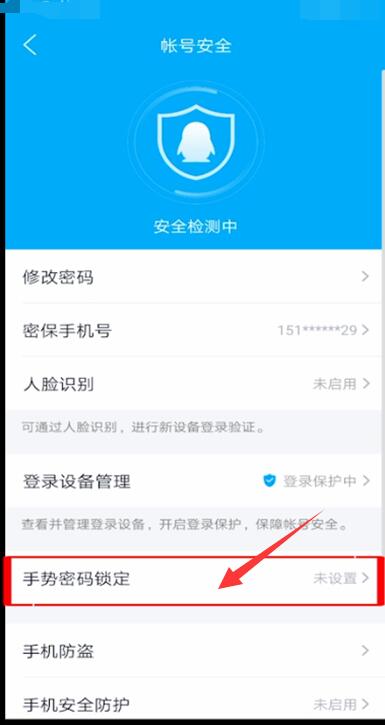 《QQ》二級密碼設(shè)置方法