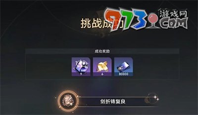 《崩壞星穹鐵道》1.4云無(wú)留跡任務(wù)攻略