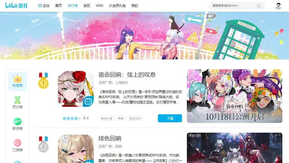 《宿命回響：弦上的嘆息》iOS免費(fèi)榜第一，多平臺摘得最熱桂冠