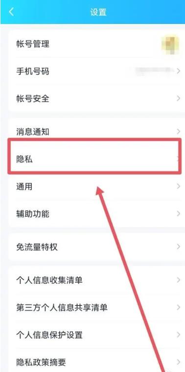 《QQ》空間申請訪問設(shè)置方法