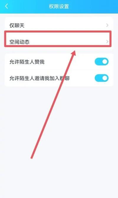 《QQ》空間申請訪問設(shè)置方法