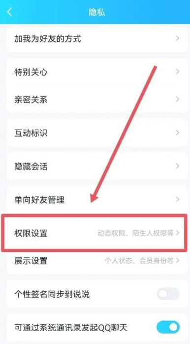 《QQ》空間申請訪問設(shè)置方法