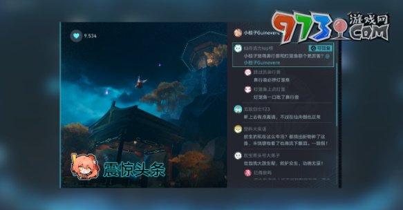 《崩壞：星穹鐵道》給我點贊吧成就攻略