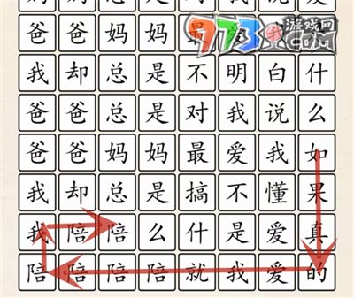 《超級達(dá)人》愛是什么通關(guān)攻略