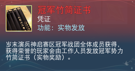 《天下》手游歲末演兵及名人堂再啟，限定羽翼、至尊稱謂與你共競(jìng)鋒芒！更有重磅實(shí)體