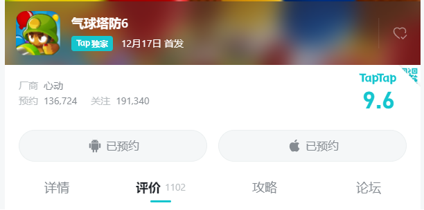 《氣球塔防6》手游國服定檔12月17日！千萬玩家的共同選擇