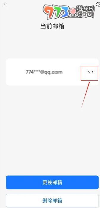 《支付寶》顯示郵箱賬號(hào)方法