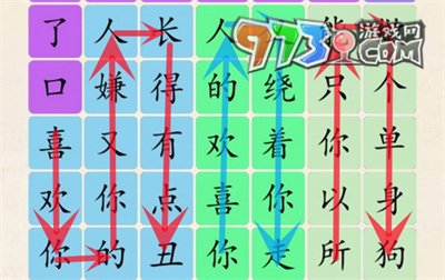 《超級(jí)達(dá)人》單身理由通關(guān)攻略