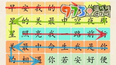 《超級達(dá)人》早安隆回通關(guān)攻略