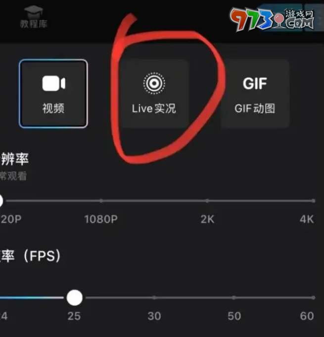 《小紅書》發(fā)live圖方法