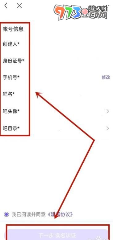 《百度貼吧》貼吧創(chuàng)建方法介紹