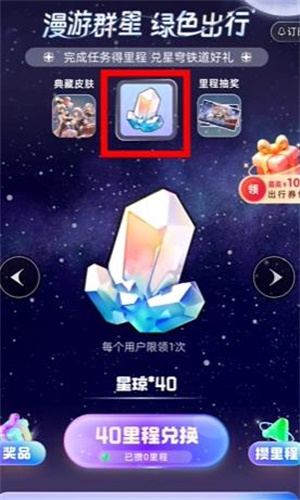 《崩壞星穹鐵道》支付寶活動(dòng)參加方法