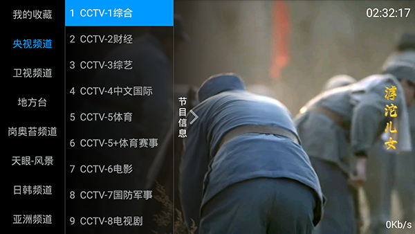 海星TV下載電視版apk-海星TV電視直播下載最新版