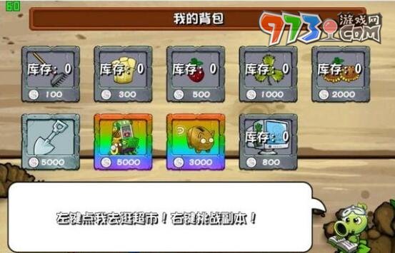 《植物大戰(zhàn)僵尸雜交版》v2.1版本新增植物一覽