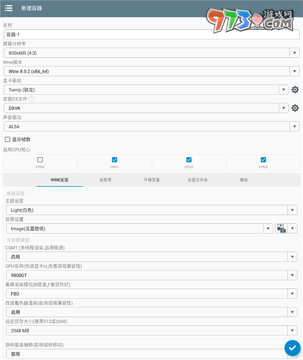 《植物大戰(zhàn)僵尸雜交版》2.1版本無(wú)限陽(yáng)光方法