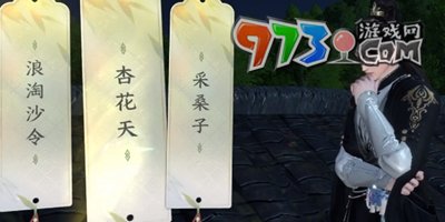 《逆水寒手游》磁州詞話思恩碼頭任務攻略