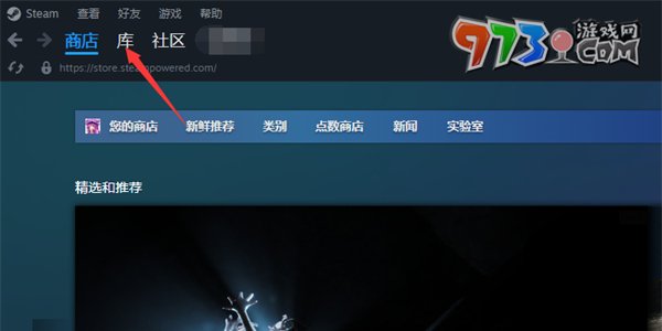 《steam》創(chuàng)建收藏夾方法