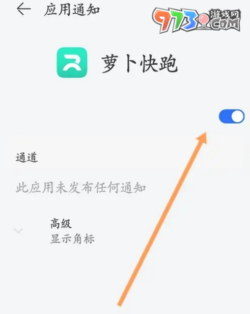 《蘿卜快跑》使用教程大全