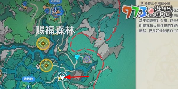 《原神》4.8版本故事始于無雨的森林任務攻略