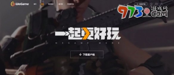 《黑神話悟空》wegame激活碼使用時(shí)間限制