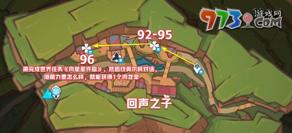 《原神》5.0肉龍掌采集路線