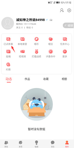 酷狗唱唱app音頻如何下載2