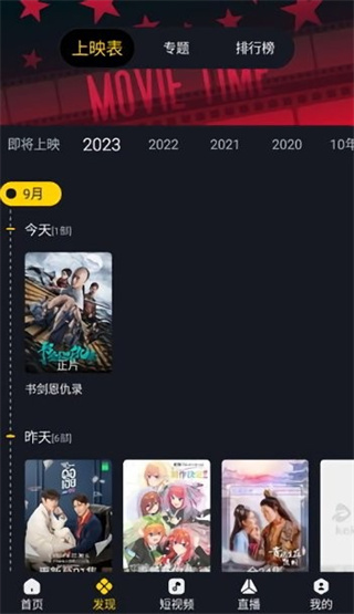 可可影視app下載-可可影視純凈版2024安裝v2.1.5