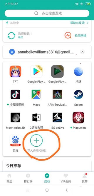 google地球打不開解決教程