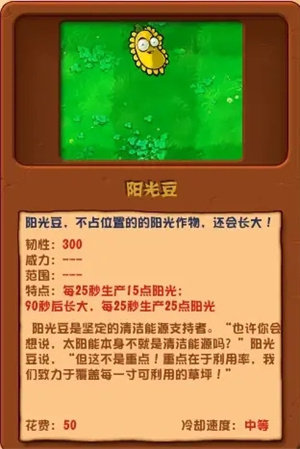 植物大戰(zhàn)僵尸雜交版2.5.1優(yōu)化版