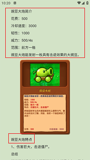 PVZBT盒子APP官方正版下載最新版-PVZBT盒子APP安卓下載官方免費版v1.1