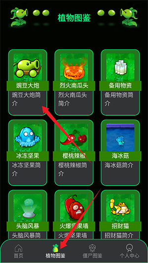 PVZBT盒子APP官方正版下載最新版-PVZBT盒子APP安卓下載官方免費版v1.1