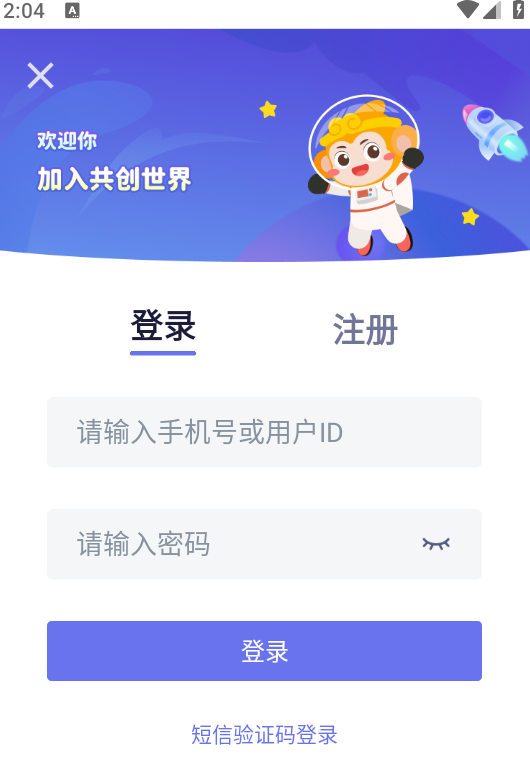 共創(chuàng)世界app