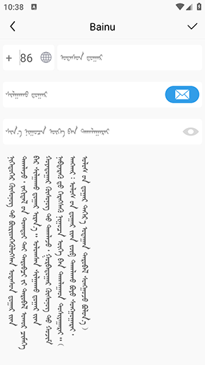 Bainu蒙古語聊天軟件下載正版最新版-Bainu蒙古軟件下載官方安卓版v7.4.0